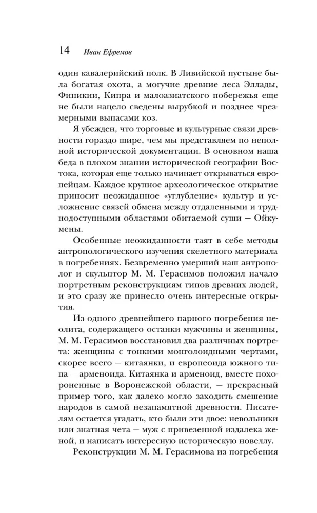 Taise Atēniešu